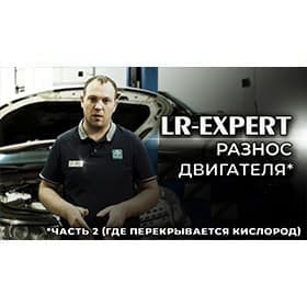 Разнос дизельного двигателя Часть 2, Где перекрывать кислород